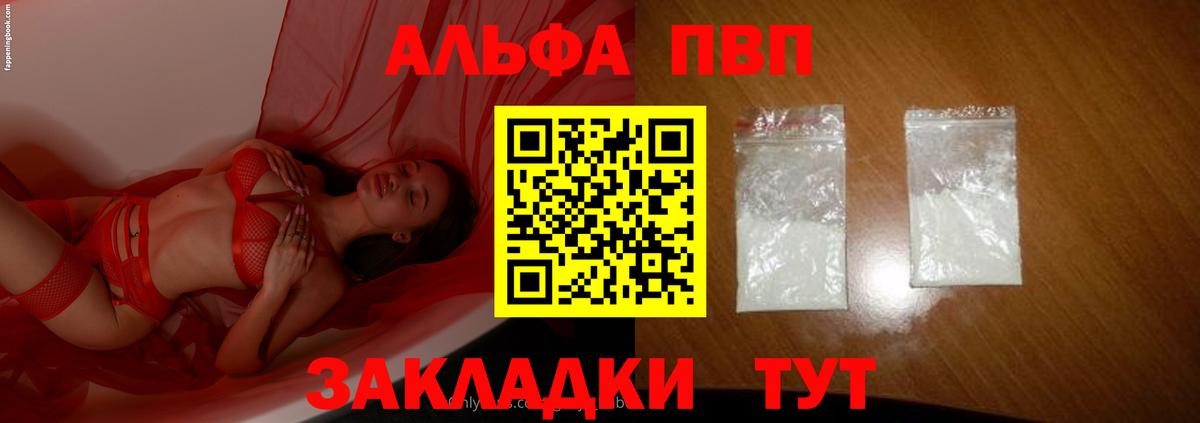 A PVP СК  Вход с VPN  Киров  Альфа ПВП СК КРИС 