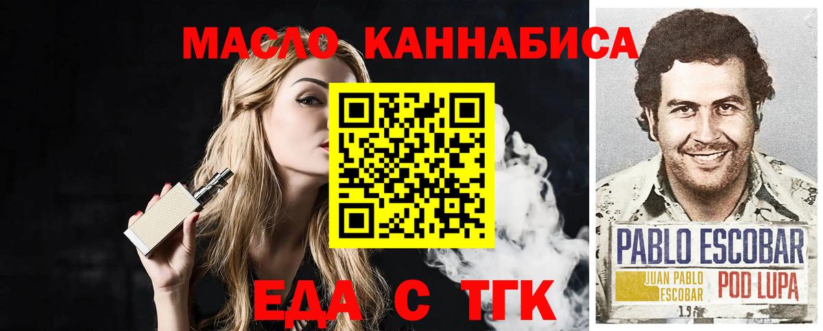 Cannafood конопля Киров