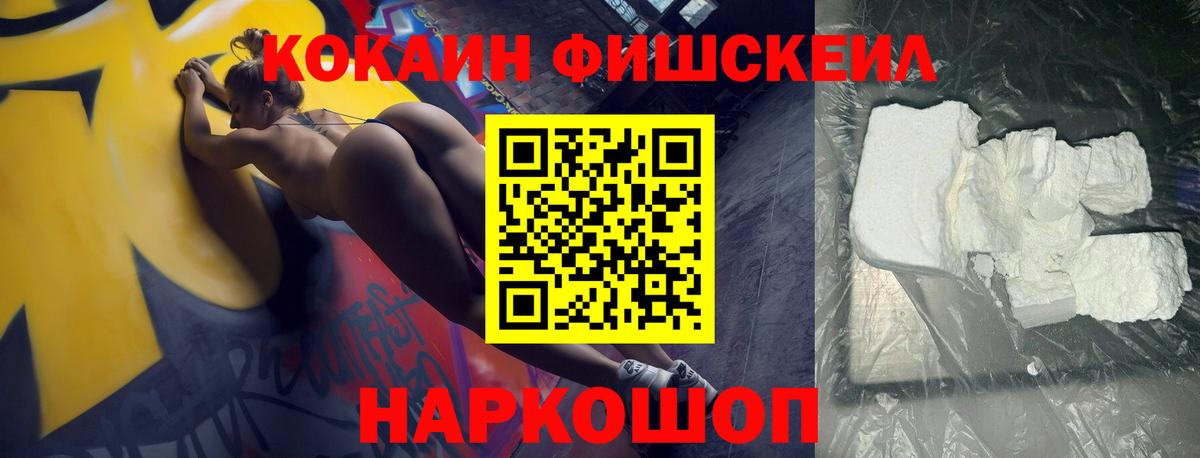 Cocaine Эквадор  COCAIN  наркота  Вход с VPN  Киров 