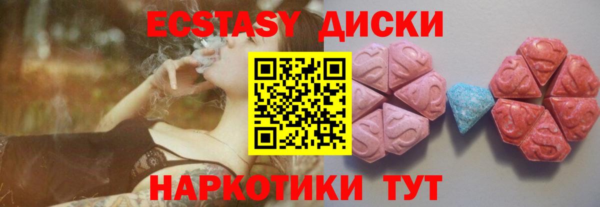 Ecstasy  Ecstasy XTC  Вход с VPN  Киров 
