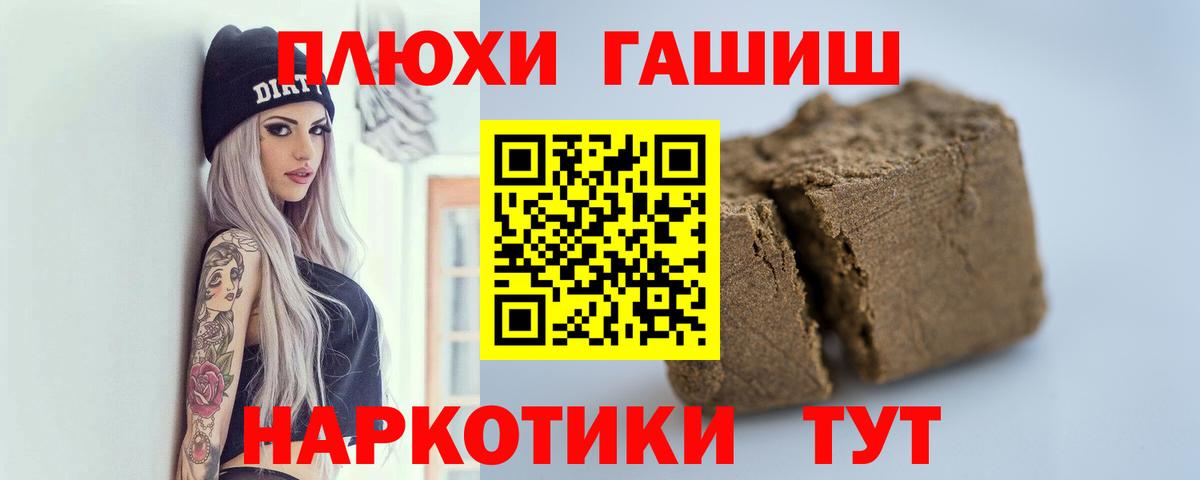 ГАШИШ индика сатива Киров