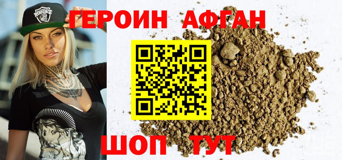 ГЕРОИН гречка Киров