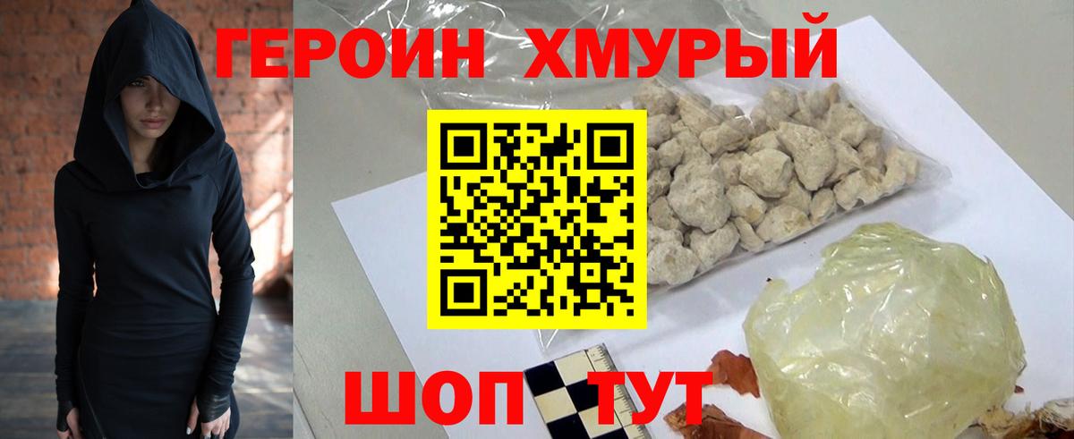 Героин VHQ  ГЕРОИН  Киров  Вход с VPN 