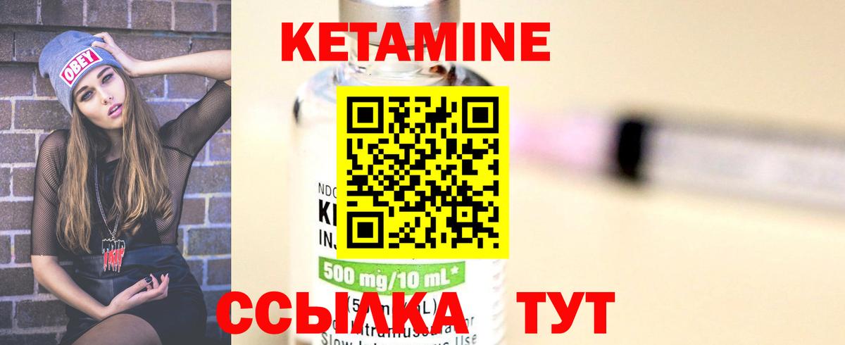Кетамин ketamine  КЕТАМИН VHQ  Киров  Вход с VPN 
