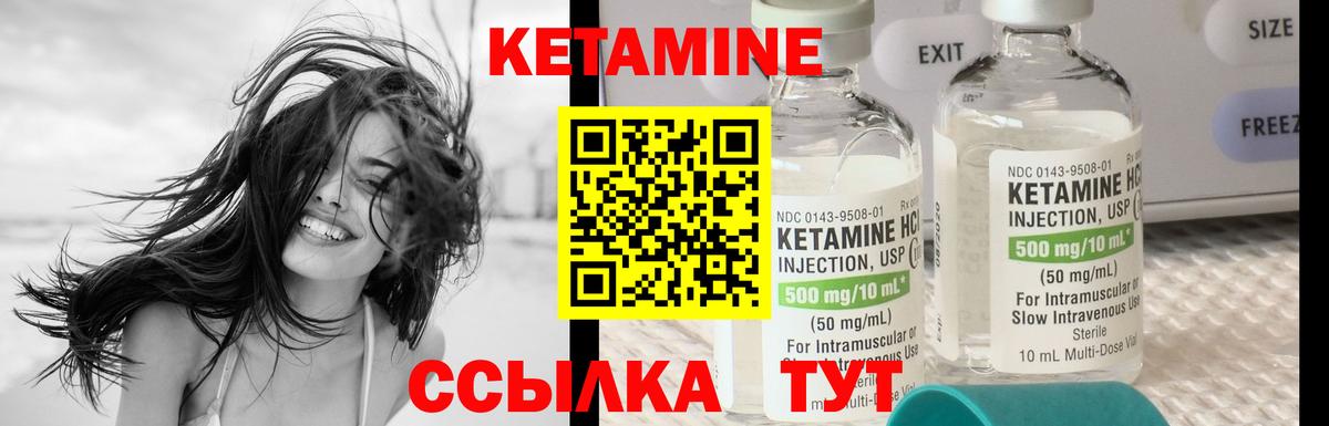 КЕТАМИН VHQ Киров