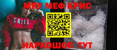 меф Кинель