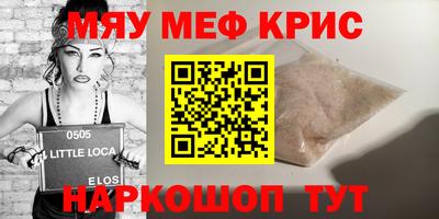 меф Кинель