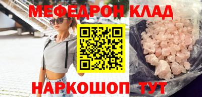 меф Кинель