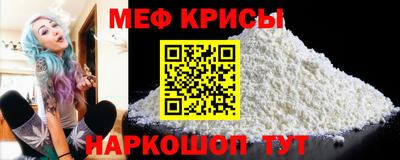 меф Кинель