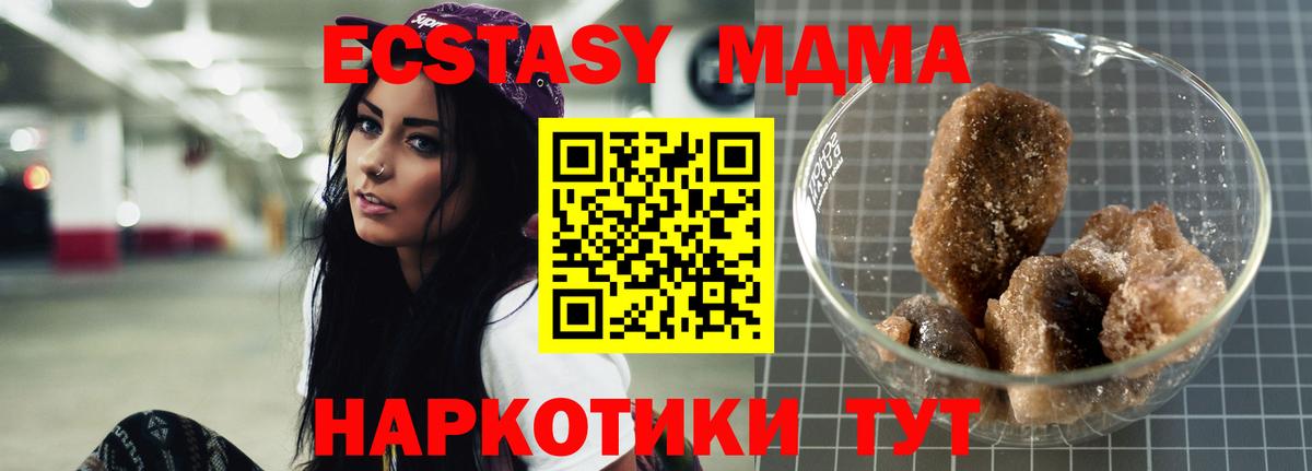 MDMA Molly Киров