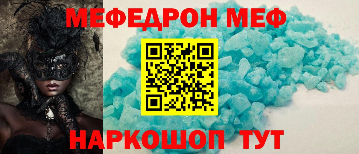 Меф mephedrone  Вход с VPN  МЯУ-МЯУ  МЯУ-МЯУ 4 MMC  Киров 