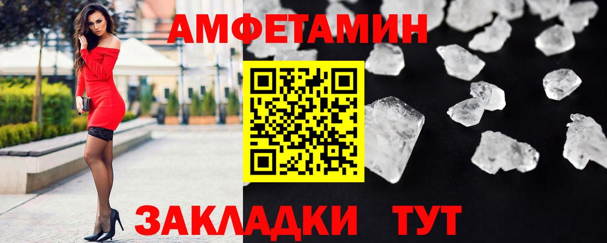 Киров  Первитин мет  МЕТАМФЕТАМИН  Вход с VPN 