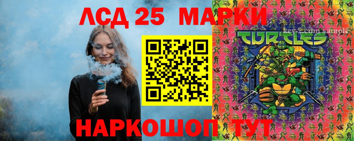 Марки N-bome 1,5мг Киров
