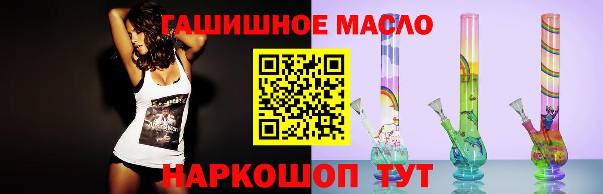 Киров  Дистиллят ТГК гашишное масло  Вход с VPN 
