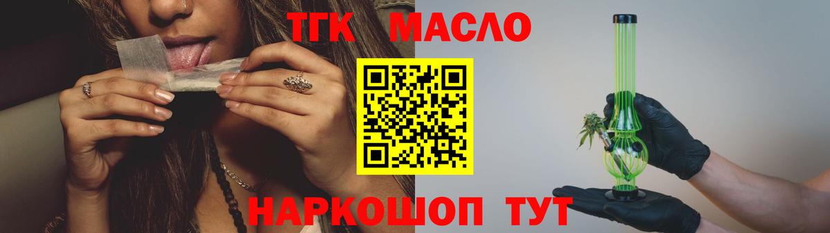 Дистиллят ТГК жижа Киров